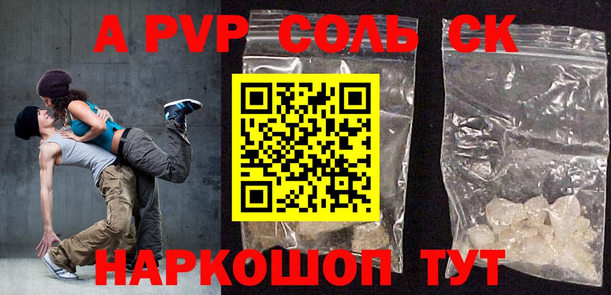 APVP VHQ Ишим
