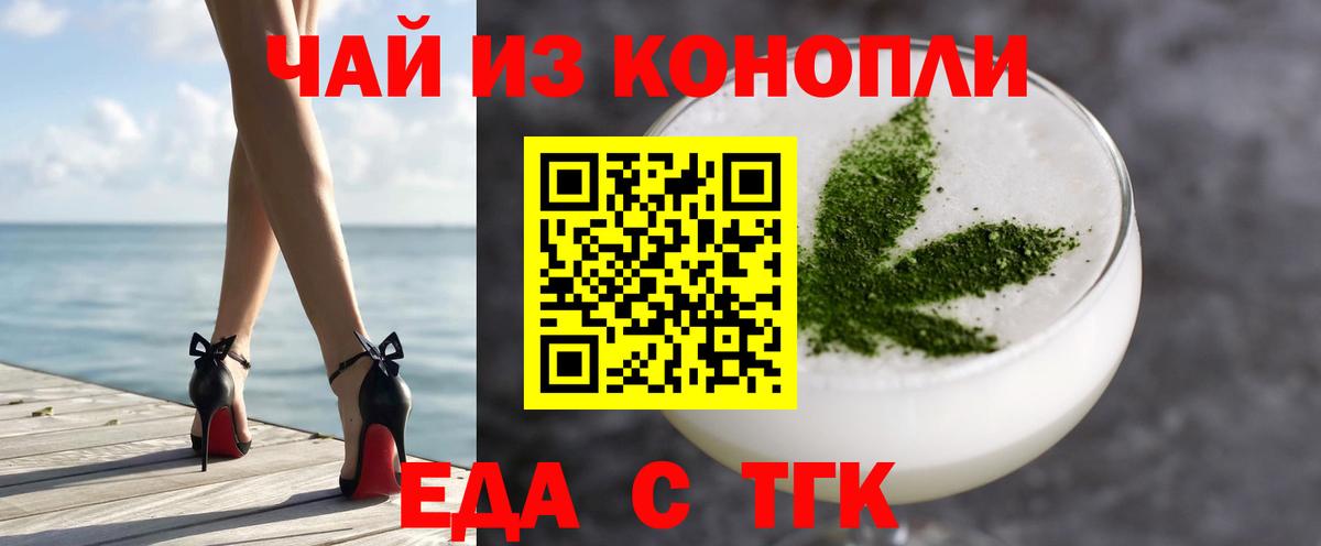 Ишим  Печенье с ТГК марихуана  Вход с VPN 