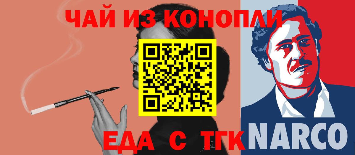 Canna-Cookies конопля Ишим