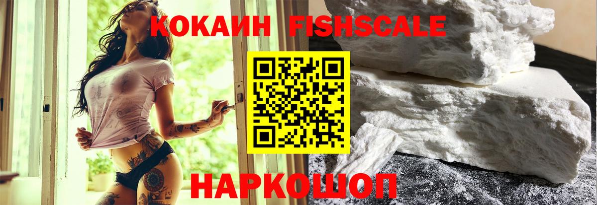 Ишим  Cocaine  Вход с VPN  КОКАИН Боливия 