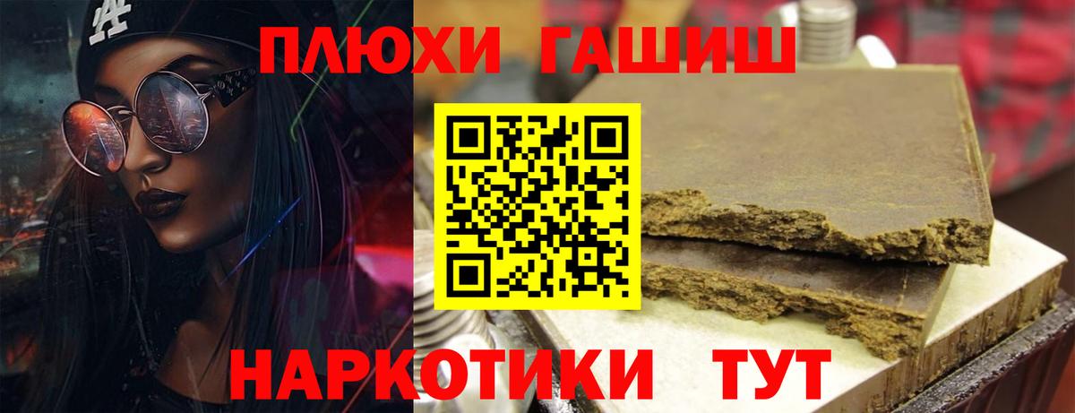 Гашиш хэш  Вход с VPN  Ишим  ГАШ гашик 