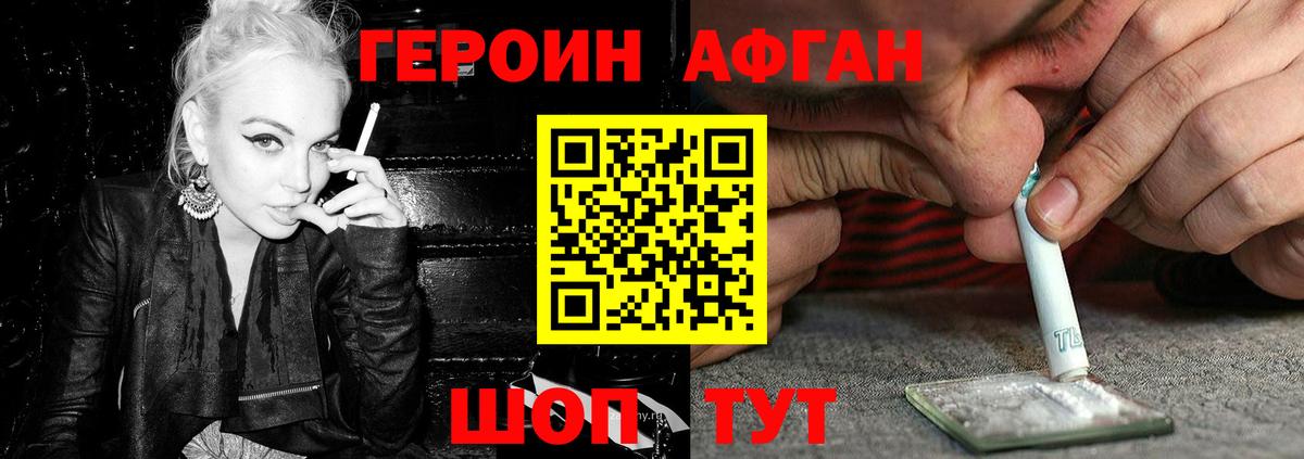 Ишим  Героин  Вход с VPN  Героин герыч 