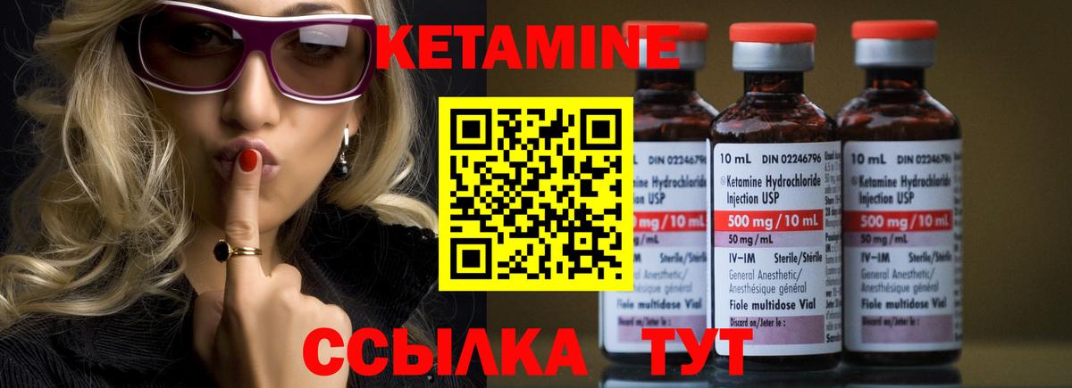 КЕТАМИН VHQ Ишим