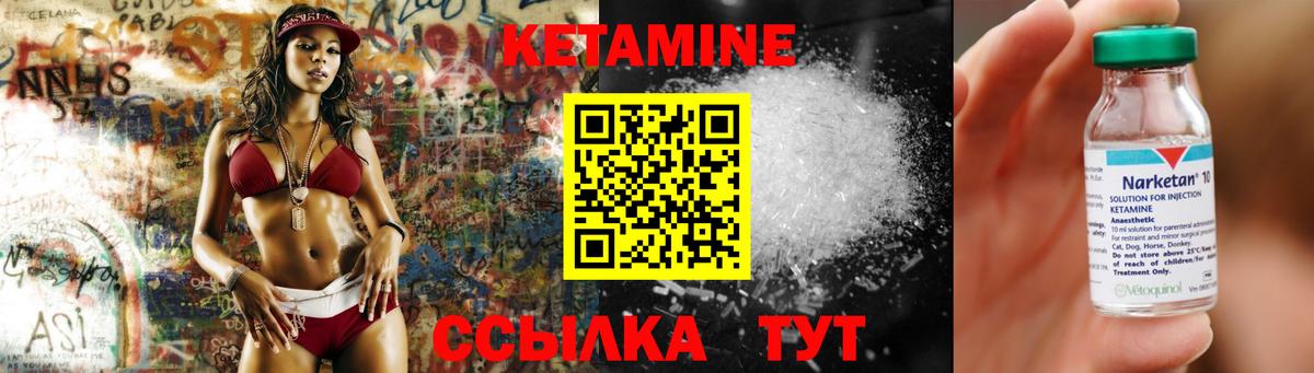 ОМГ ОМГ ссылки  КЕТАМИН ketamine  Вход с VPN  Ишим 