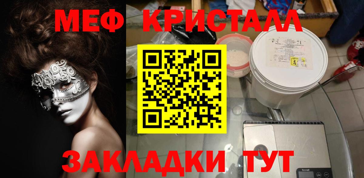 МЯУ-МЯУ VHQ  Мефедрон  МЯУ-МЯУ мяу мяу  Ишим  Вход с VPN 