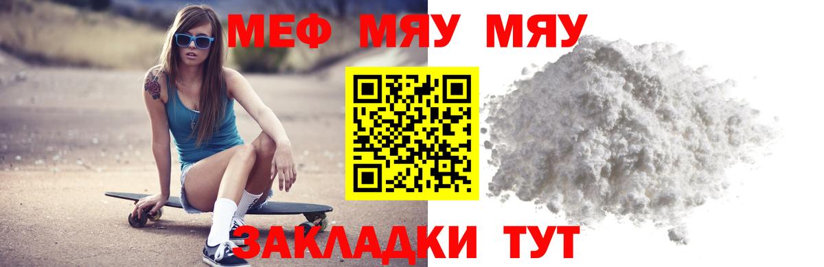 Меф кристаллы Ишим