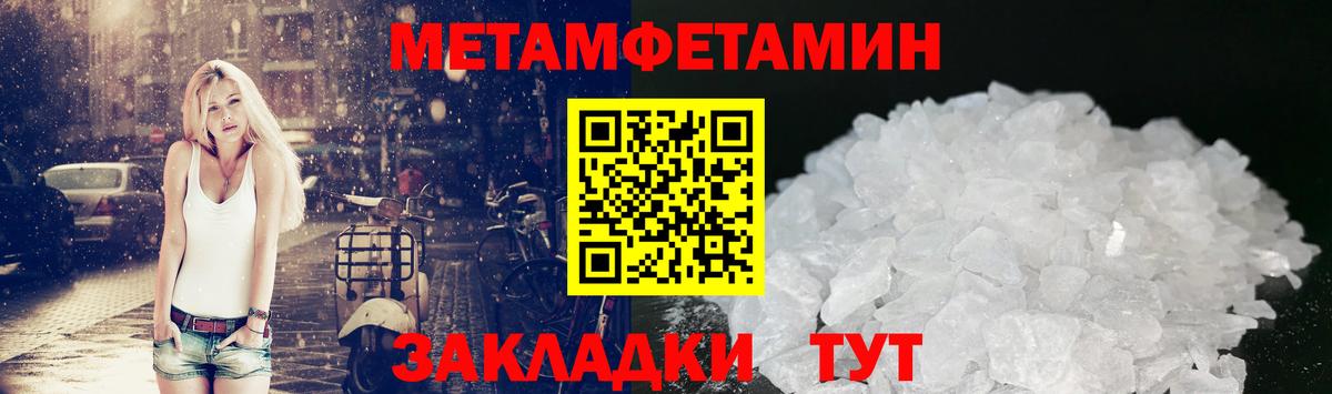 Первитин мет  Вход с VPN  Ишим  Первитин мет 