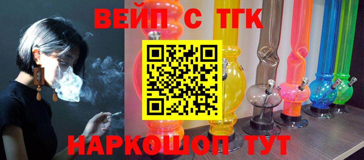 ТГК Wax Ишим
