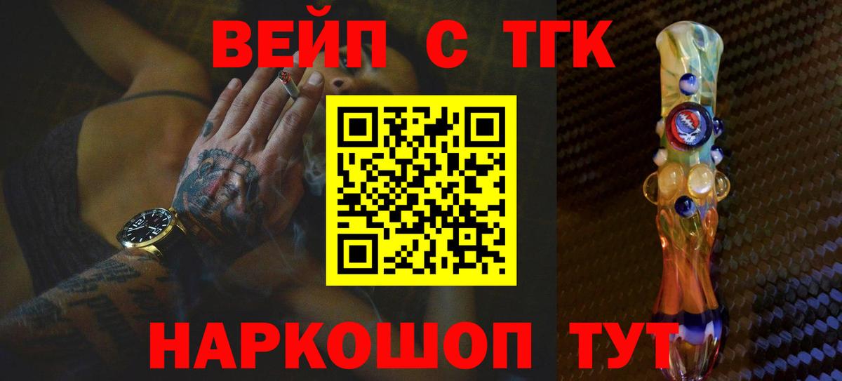 Ишим  Дистиллят ТГК жижа  Вход с VPN 